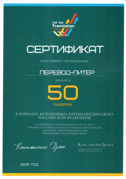 Сертификат ИСО 9001:2008 (рус.)